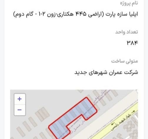 مسکن ملی پرند فاز هفت