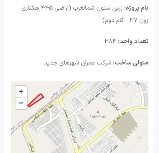 پروژه مسکن ملی زرین ستون فاز ۷ پرند