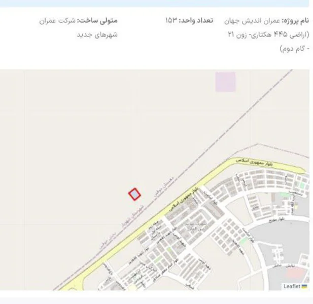 پروژه مسکن ملی عمران اندیشه جهان فاز ۷ پرند