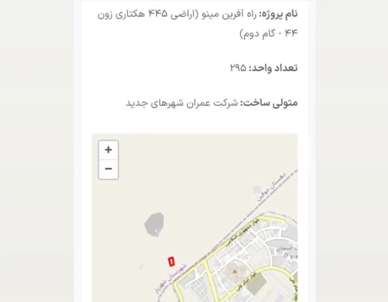 مسکن ملی پرند فاز ۷ پروژه راه آفرین مینو