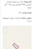 پروژه مسکن ملی نیک پی سرا ایرانیان فاز ۷ پرند