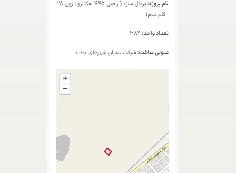 مسکن ملی فاز ۷ پرند پروژه پردال سازه