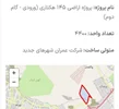مسکن ملی پرند فاز ۰ اراضی ۱۴۵ هکتاری