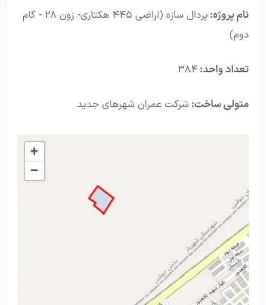 پروژه مسکن ملی پردال سازه پرند فاز ۷