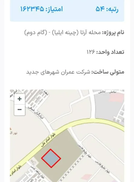 پروژه مسکن ملی آرتا فاز ۶ پرند