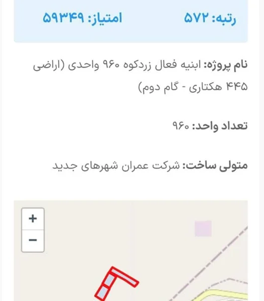 پروژه مسکن ملی ابنیه فعال زرد کوه فاز 7 پرند