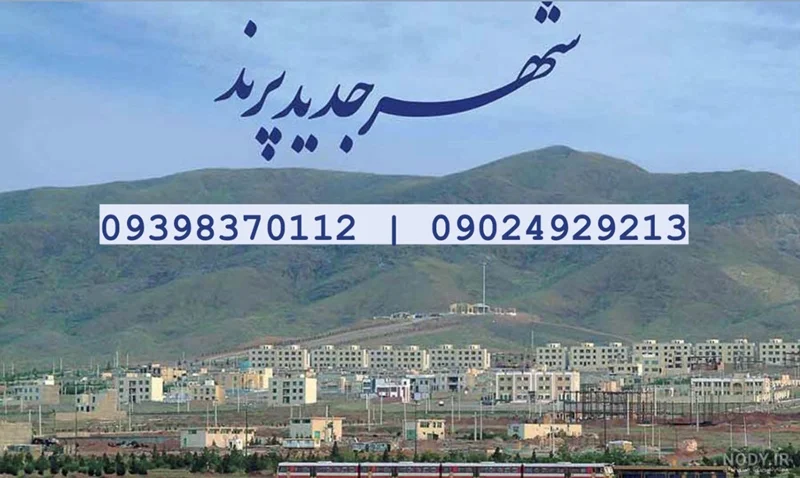 مسکن ملی پرند پیشتاز ساخت و ساز شد