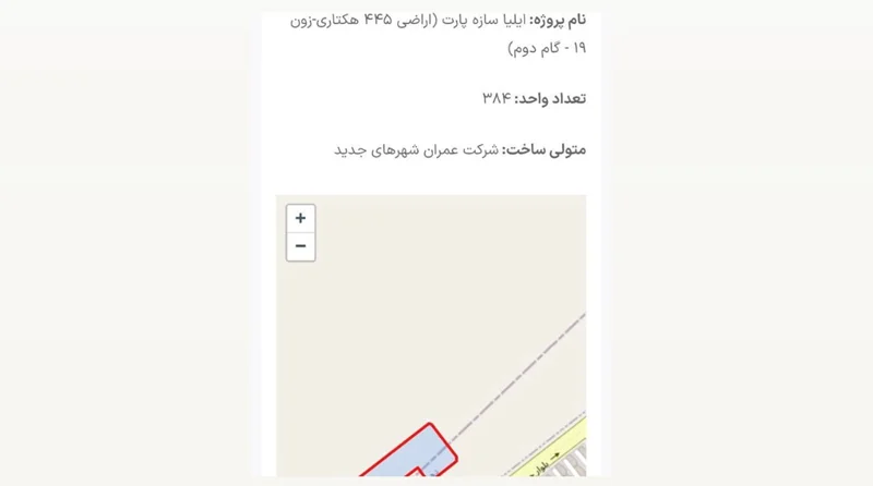مسکن ملی پرند فاز ۷ پروژه ایلیا سازه پارت