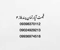 قیمت آپارتمان پرندفاز۴