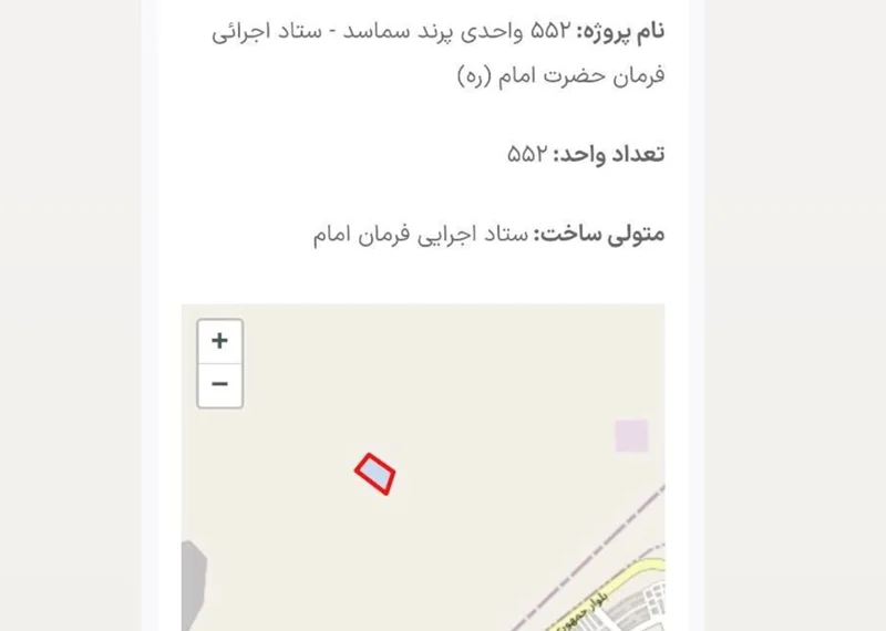 مسکن ملی فاز ۷ پرند پروژه پرند سماسد