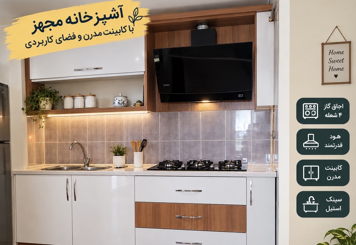 آپارتمان هسا۱پرندفاز۶