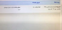 خریدمسکن ملی پرندفاز۷