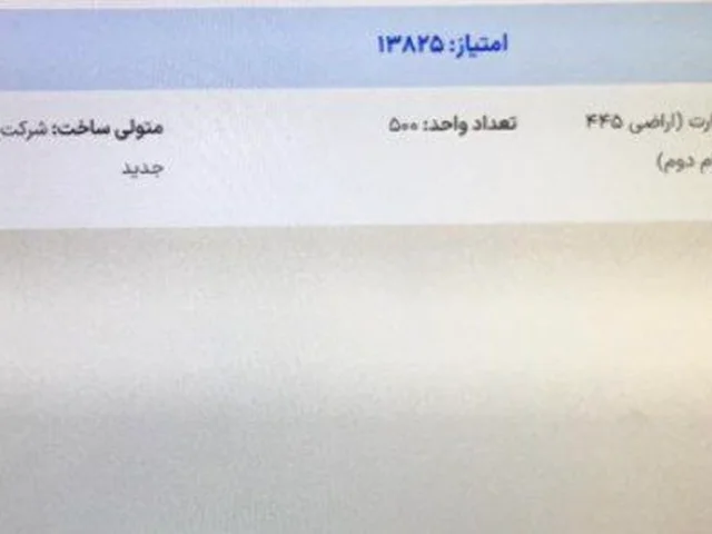 خریدمسکن ملی پرندفاز۷