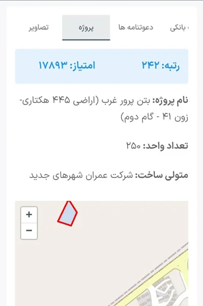 پروژه مسکن ملی بتن پرور فاز ۷ پرند
