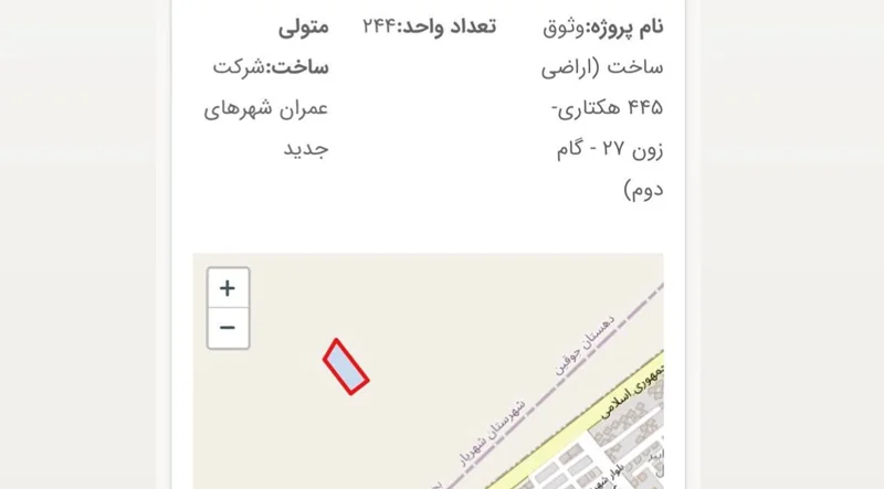 مسکن ملی پرند فاز ۷ پروژه وثوق ساخت