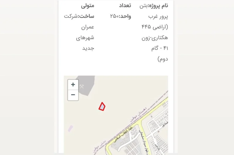 مسکن ملی فاز ۷ پرند پروژه بتن پرور غرب