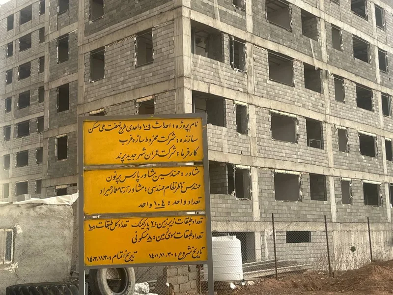مسکن ملی فاز ۷ پرند پروژه مخروط سازه