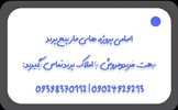 معرفی پروژه‌های فازپنج شهرپرند