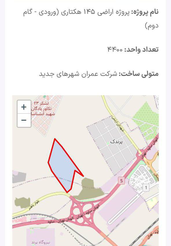 پروژه مسکن ملی اراضی ۱۴۵ هکتاری فاز 0 پرند