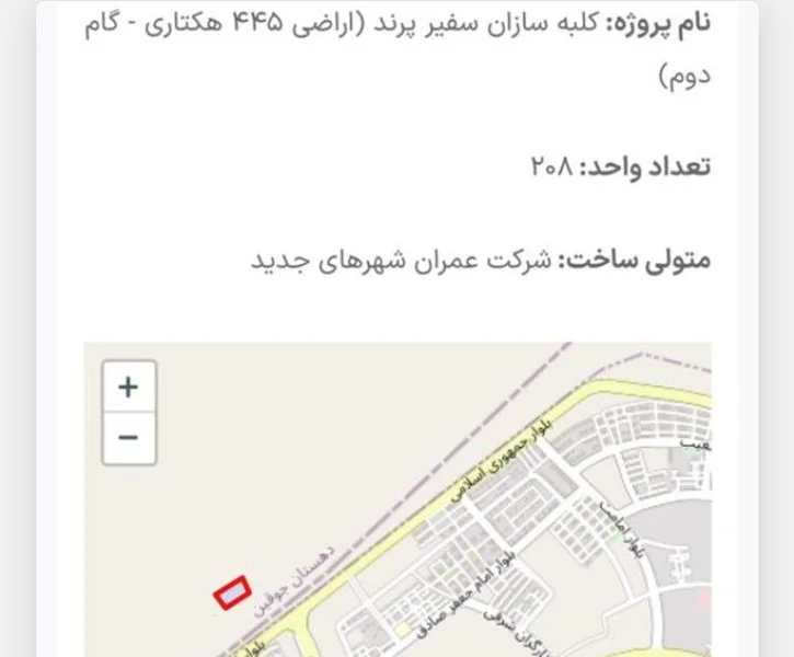 مسکن ملی پرند فاز ۷ پروژه کلبه سازان سفیر پرند