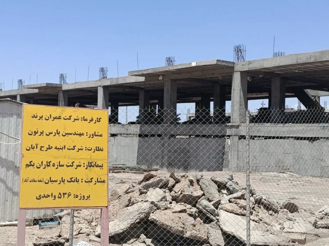 خریدسازه کاران یکم مسکن ملی پرندفاز۷