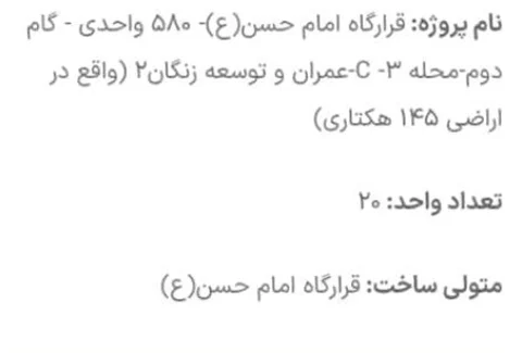 خریدمسکن ملی پرندفازصفر