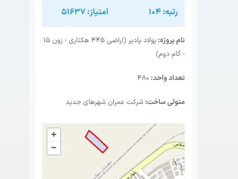 مسکن ملی فاز ۷ پرند پروژه پولاد پادیر