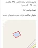 املاک پرند فاز ۷ نپاسازه اراضی ۴۴۵ هکتاری