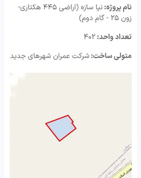 املاک پرند فاز ۷ نپاسازه اراضی ۴۴۵ هکتاری