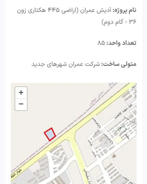 پروژه مسکن ملی آدیش عمران فاز 7 پرند