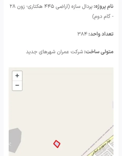 پروژه مسکن ملی پردال سازه پرند فاز ۷
