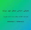 پروژه های مسکن مهر پرند