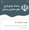 امتیاز مسکن ملی پرند