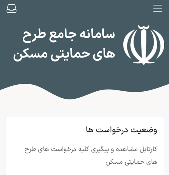 امتیاز مسکن ملی پرند