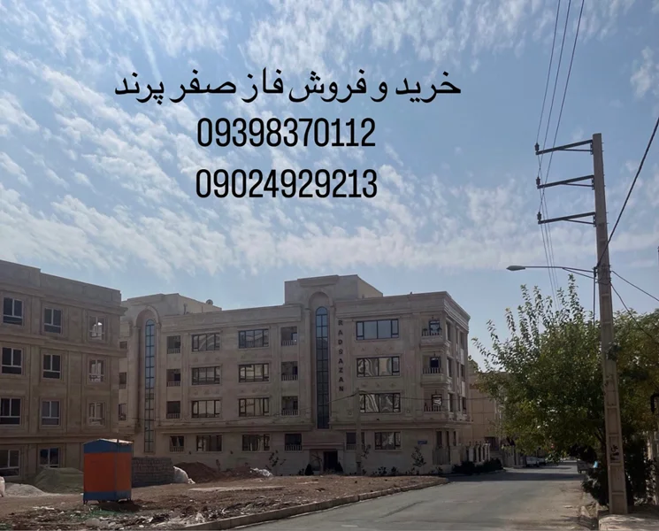 اسامی پروژه ها شرکت ها خیابان ها کوچه های مسکونی ساخته شده در فاز ۰ پرند