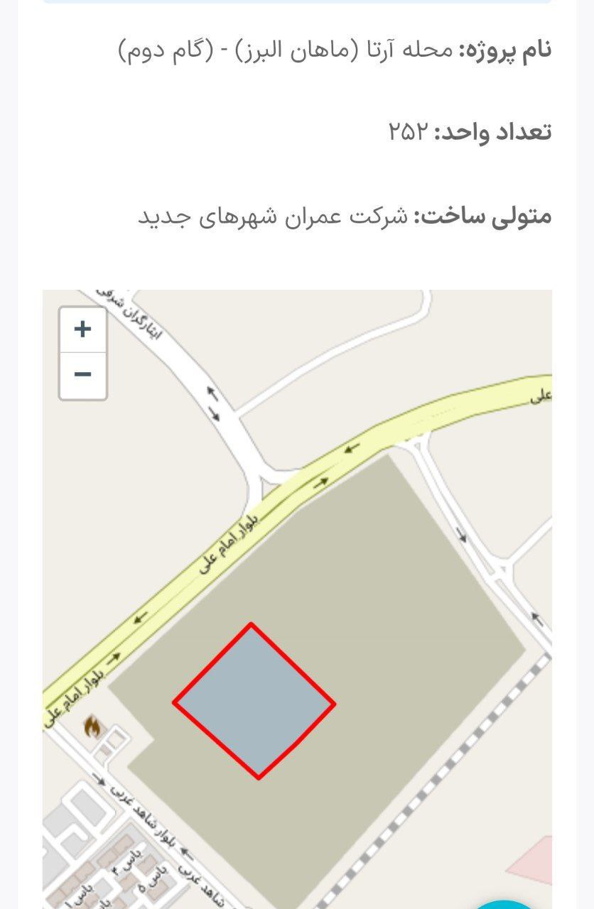 پروژه مسکن ملی آرتا فاز 7 پرند