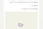 مسکن ملی پرند فاز ۷ پروژه کلبه سازان سفیر پرند