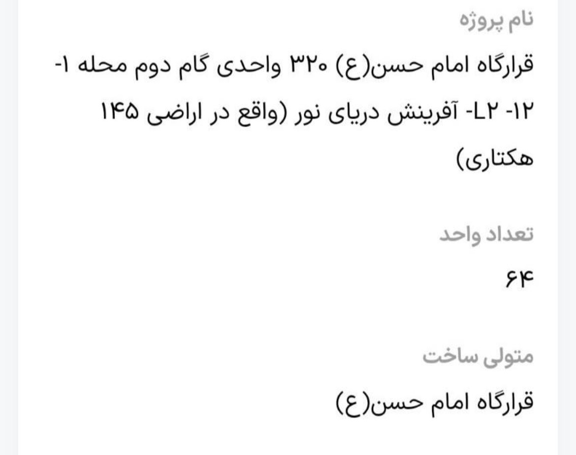 فروش مسکن ملی پرندفازصفر