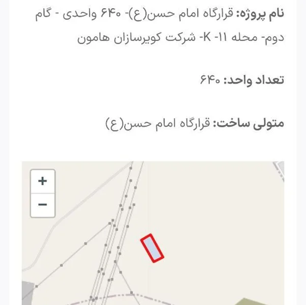 مسکن ملی فاز صفر پرند پروژه کویر سازان هامون