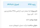 مسکن ملی پرندفاز۷زون۶آرتامعمار