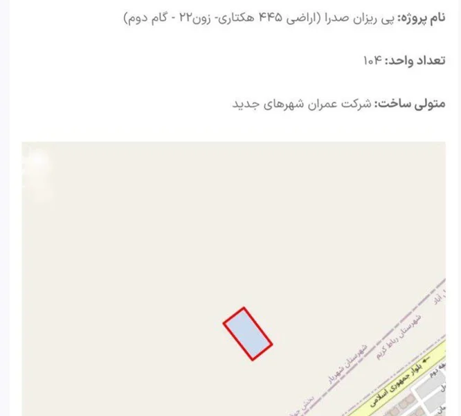 املاک پرند فاز ۷ پروژه پی ریزان صدرا