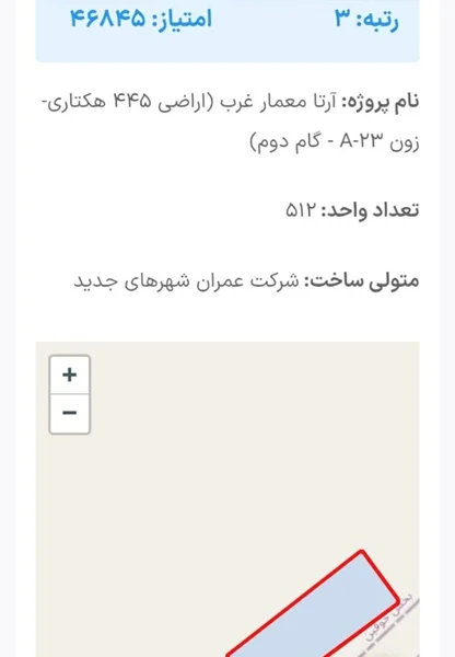 پروژه مسکن ملی آرتا معمار غرب پرند فاز ۷