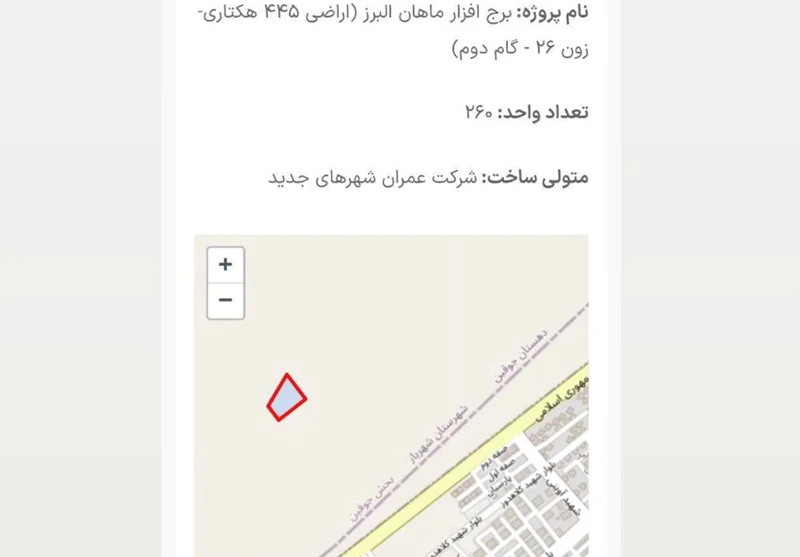 مسکن ملی فاز ۷ پرند پروژه برج افراز ماهان البرز